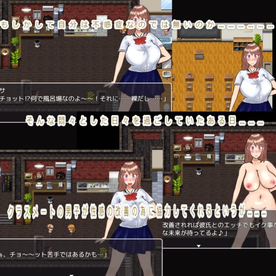 性感改善訓練～有男友女孩的調教方法～ [葛ノキ屋]