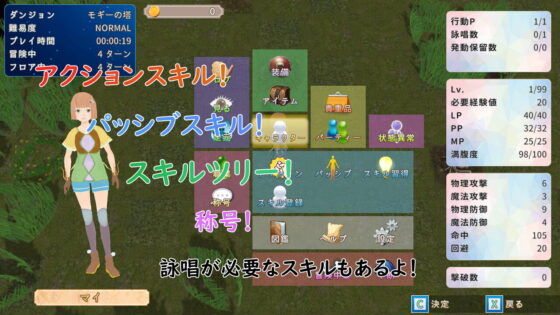 迷宮旅魂 舞散絕花的地牢 [SUKUSOFT]