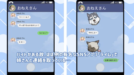 姐姐同居日記～與姐姐的日常生活～v1.2 [魔界あ号営業所]