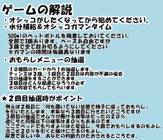 機會3次！運氣測試尿失禁計時器 [Aone Company]