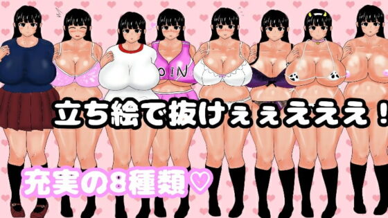 乖巧爆乳妹與強制同居生活 [馬刺☆美味]