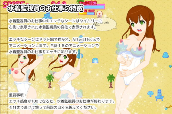 點陣圖 泳裝監視員的工作 [Uzura Studio]