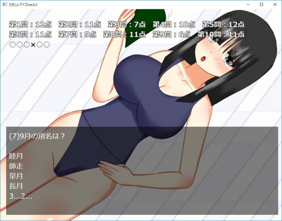姫子先生的快樂測驗 [pixi] | DLsite 同人 - R18