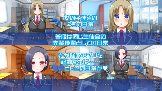 催眠應用學園~把憧憬的學姐變成媽媽的秘密手機應用~