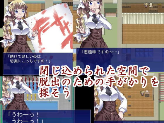 妖怪專門探偵葉神樂ミト ~怪奇!廢棄校舍的祭品!個個都想襲擊少女!死亡筆記!~