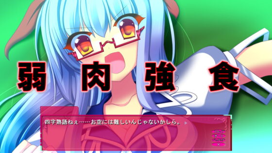 東方操心記
