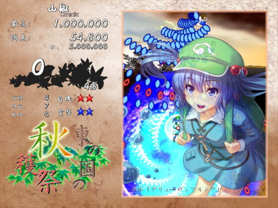 東方之國的秋收祭 [石読工房] | DLsite 同人 - R18