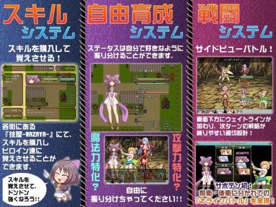 進擊後宮樂園～女主角60人大容量RPG～(仙人掌)