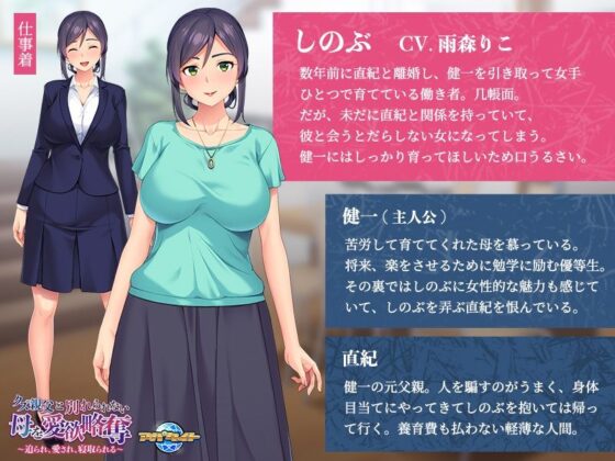 無法與渣爸分手的母親 愛慾略奪~被迫、被愛、被寢取~