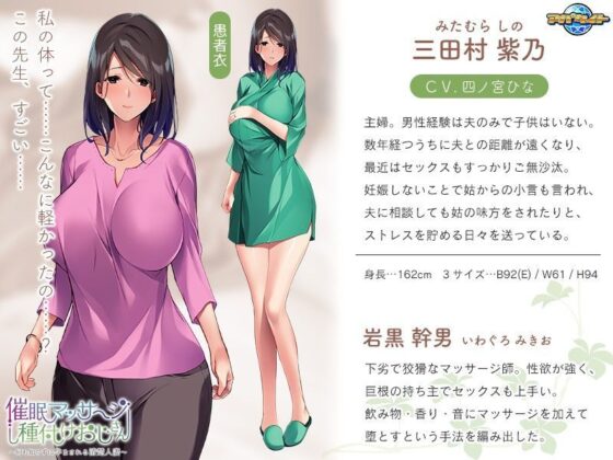 催●按摩種馬大叔~渾然不知地被懷孕的清純人妻~