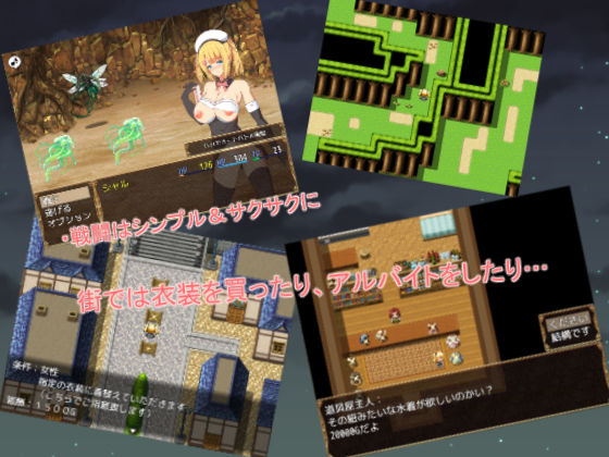 Charlotte's Trip -魔術師見習生Shar的角色扮演性騷擾之旅-(近江小庵)