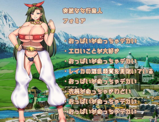 悶騷騎士蕾卡的下流淫亂覺醒RPG