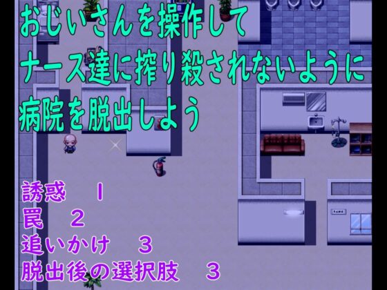 強制射精昇天病院~白衣的惡魔們~(RotKaiser)