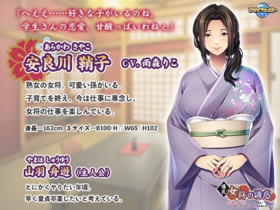 豐滿女將的誘惑~向暗戀的女孩大膽告白!卻被豐滿熟女吸引~