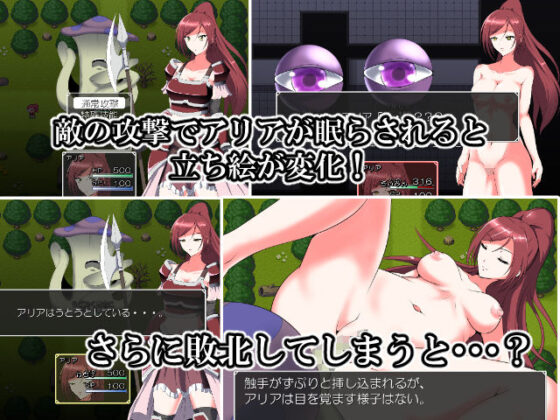 女騎士艾莉亞與夢寐之森(睡族館)