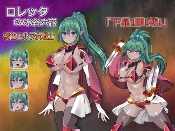 Zulius的上品魔術師Triana - FANZA同人遊戲