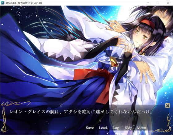 DAGGER vol.05 有色的姫巫女(The sense of sight) - FANZA同人