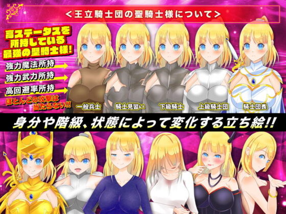 憑依聖騎士淪為蕩婦的RPG(下學上達屋)