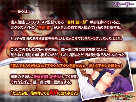 素人辣妹媽媽個人拍攝AV出道〜看好了,女人我胸大得很!〜