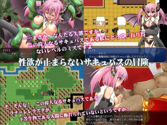 succubus小姐能獨自自慰嗎?~人類、觸手、怪物都是我的自慰工具!(sweet princess)
