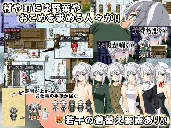 魔法農家生存RPG~沒有米!~(Crotch) - FANZA同人