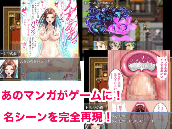欺凌者的母親NTR RPG -巨根被欺凌少年的孕娠逆襲-(PandaShizuku)