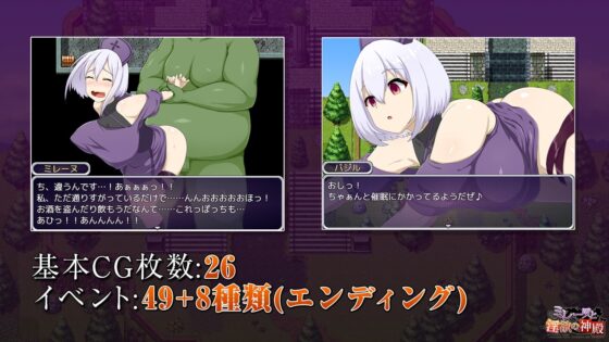 米蕾娜與淫欲的神殿【DL Play Box版】