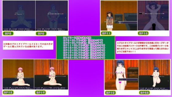 原型世界EP/MOD合集1(回憶加成98)