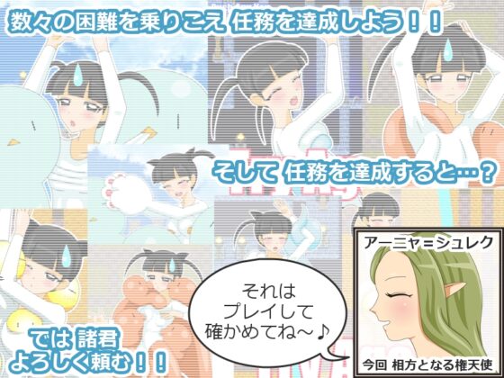 懲罰任務 [田中屋] | DLsite 同人 - R18