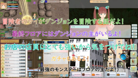 迷宮旅魂 舞散絕花的地牢 [SUKUSOFT]