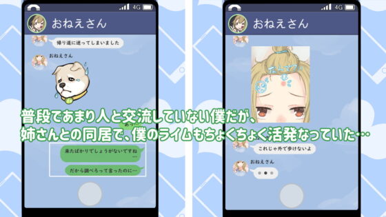 姐姐同居日記～與姐姐的日常生活～v1.2 [魔界あ号営業所]