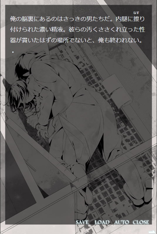 殘像―極其個人的不安的透視圖 digital novel [101號室]