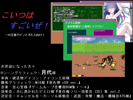 超重力人型兵器開發計劃秘話 [Din]
