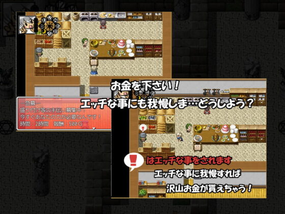 只是帶回寶物的簡單工作 [パン2]