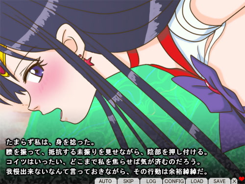 瓦解的火星 [裏乙女]