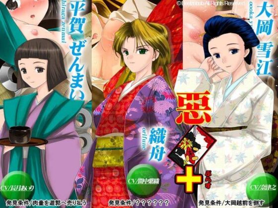 惡+(加強版)(貝爾澤布布) - FANZA同人遊戲