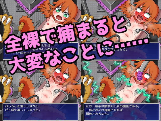 鷲人娘 VS 機械凌辱研究所(赤宮もず)