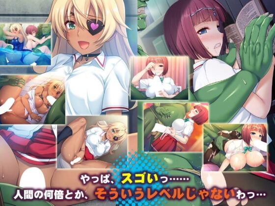 蹂躙！獸人學園！～轉校生是褐色蕩婦女勇者！？～