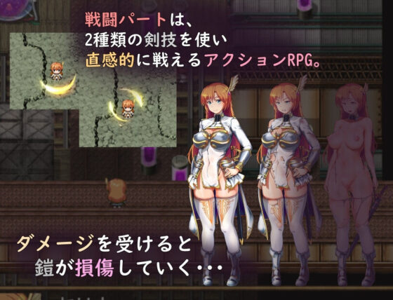 翼之騎士瑟莉娜 邪教村