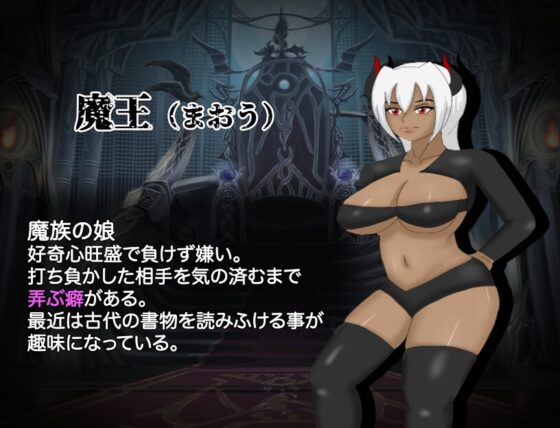 想要凌辱那位魔王 [Paisley System]
