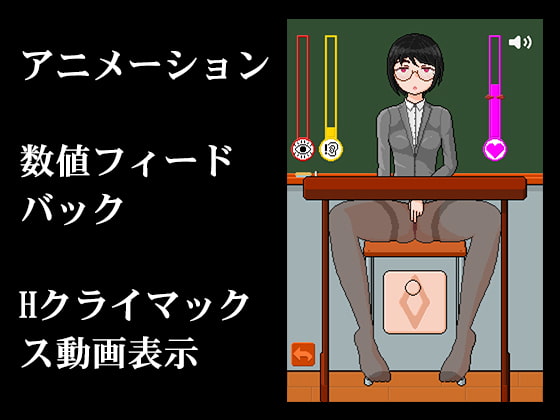 連褲襪女教師：自習課自慰遊戲 [kuroMIE]