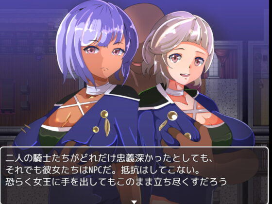 NPC姦RPG～歐瑟莉亞的罪人～ [まぜ]