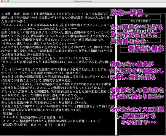 FGO[亞種特異點]陵辱調教迷宮-淫罠迷宮的屈服快樂墮落女從者-