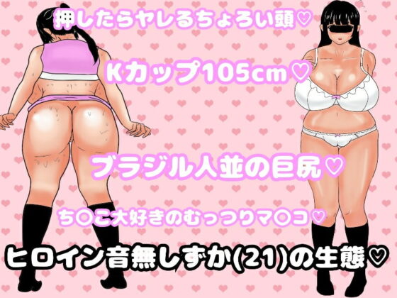 乖巧爆乳妹與強制同居生活 [馬刺☆美味]