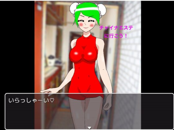 前往中國浴場吧！-東京八王子篇- [BinBinGame]
