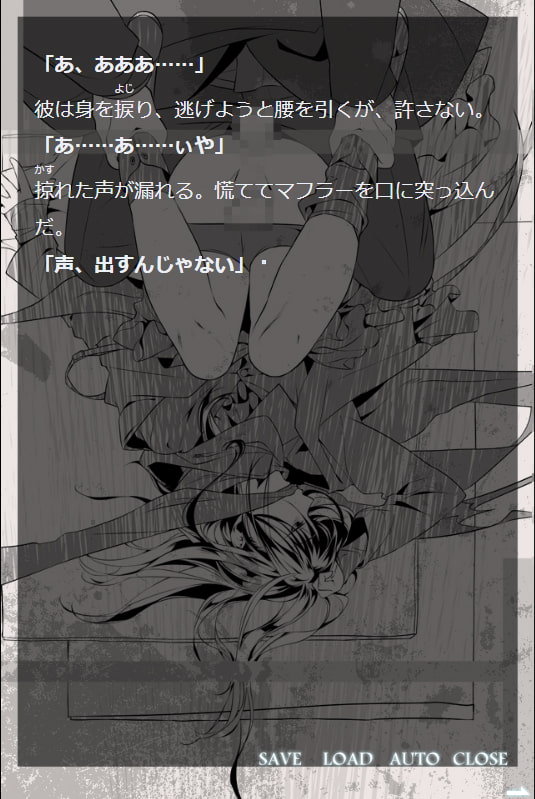 殘像―極其個人的不安的透視圖 digital novel [101號室]