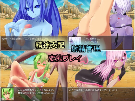最強獵人被怪物娘等級吸取削弱後遭逆強暴的RPG