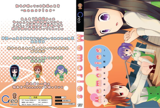 Memories [CREO] | DLsite同人 - R18