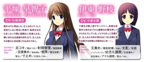 戀踏~戀文~(M Size)