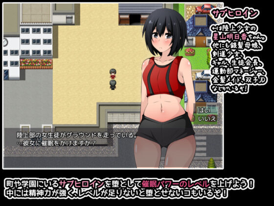 惡魔醬力量盡情遊玩!遊戲版~被授予催眠力量的大叔玩弄的她們與其下場~
